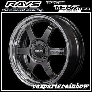 ★RAYS/レイズ VOLKRACING ボルクレーシング TE37KCR PROGRESSIVE MODEL16×5.5J 4/100 +45★シャイニングブラックメタル(HF)★4本価格★