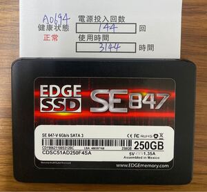 A0694 /中古品 /2.5インチSATA SSD EDGE /250GB/動作確認済み /返品返金対応 /納品書発行可(商品説明文ご確認下さい)