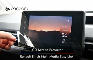 ルノー カングー(KF) 8インチ用・LCDスクリーンプロテクター/CL【core OBJ】新品/CO-RSP-002/LCD Screen Protector/