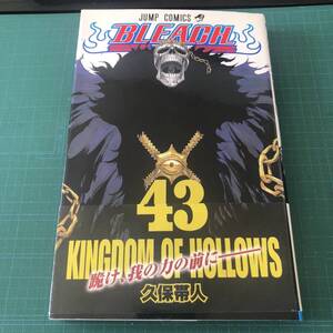 【送料無料】【即決】【初版】【帯付】【古本】BLEACH/43巻/久保帯人/240149