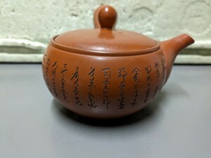煎茶道具 急須 朱泥 茶器 常滑焼 茶道具　中国　古い 興 雪 吉川 紫砂