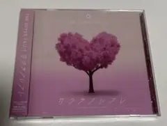 THE SUPER FRUIT サクラフレフレ CD