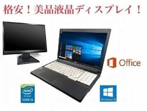 【サポート付き】A574 富士通 Windows10 PC Office 2016 第四世代Core i5-4300M SSD：240GB メモリ:8GB + 美品 液晶ディスプレイ19インチ