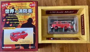 デルプラド世界の消防車　No.45 1976 シトロエン350 ポンプ車　未開封品です