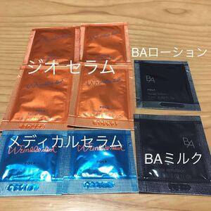 POLA サンプル まとめ売り セラム ローション B.A. ミルク