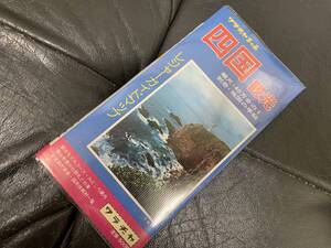 ★昭和57年版★地図「ワラヂヤまっぷ　四国観光　別冊・地図の手帖付き」ワラヂヤ出版　観光地図　四国お遍路（ヨン２保管）