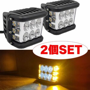 LED作業灯 LEDワークライト デッキライト 集魚灯 前照灯 投光器 車 12V 外灯 トラック 照明 LEDライト 2個セット 点滅 ホワイト アンバー