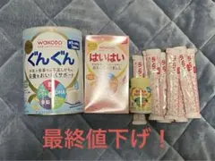 【最終値下げ】和光堂ぐんぐん＆はいはい・ほほえみ液体ミルクセット