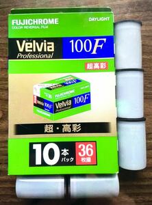 Velvia 100F 135-36枚撮り　　　　　　　　　　　1箱10本入りとバラで5本全部で15本