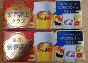 サントリー プレミアムモルツ 福招く新春富士グラス 2個 東洋佐々木ガラス　SUNTORY PREMIUM MALT