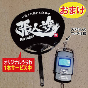 ガット張り機　ストリングマシン用　デジタル　テンションゲージ 送料込み 非売品　張人魂うちわ付き!!