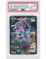 中古デュエルマスターズ P82/Y18：【PSA/GEM MT 10】悪魔妖精ベラドンナ