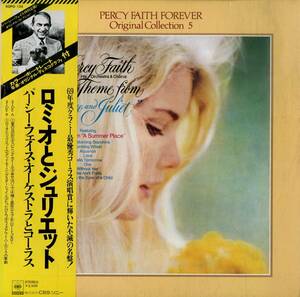 A00586268/LP/パーシー・フェイス・オーケストラとコーラス「ロミオとジュリエット」