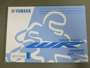 WR 250R L BN3 英語 ヤマハ オーナーズマニュアル 取扱説明書 使用説明書 送料無料