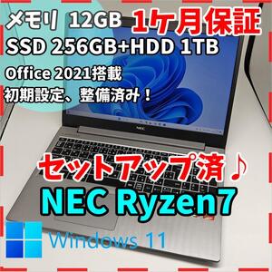 【NEC】LAVIE Ryzen7 SSD256GB+HDD1TB ノートPC Ryzen7 3700U 送料無料 office2021認証済み