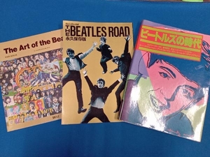 BEATLES 多種まとめ雑誌