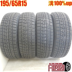 新品タイヤ 195/65R15 スタッドレスタイヤ YOKOHAMA iceGUARD 7 IG70 4本セット ステップワゴン オーリス ティーダ カローラ 新品 15インチ