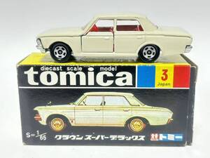 (486) ● トミカ TOMICA TOMY NO.3 クラウン スーパーデラックス 1/65 黒箱 ダイキャスト スケール 中国製 箱付き 当時物 ミニカー