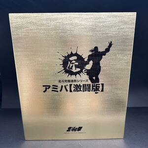 CCP アミバ　激闘版 フィギュア 限定版 非売品 北斗究極造形シリーズ