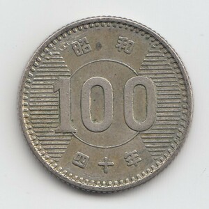 昭和40年稲100円銀貨 1枚