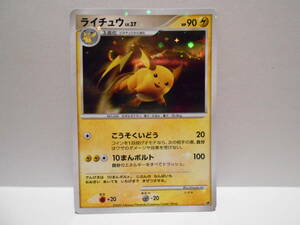 ポケモンカード　DP エントリーパック’08 DX　ライチュウ　キラ