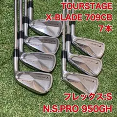 ツアーステージ X-BLADE 709CB アイアン7本　ゴルフ