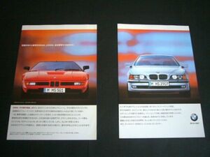 E39 BMW 540i / M1 広告 2枚組　検：ポスター カタログ