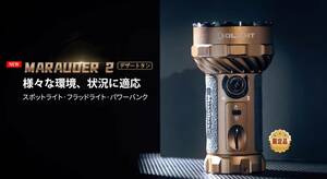 限定品 オーライト Olight Marauder 2 デザートタン LEDライト 14000LM 懐中電灯