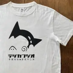 テヅカフジオ tシャツ 手塚治虫 赤塚不二夫 アニメt 白 アトム バカボン