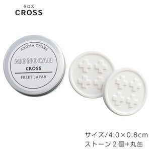 アロマストーン缶入り2個セット CROSS/ストーン アロマ エッセンシャルオイル Z30