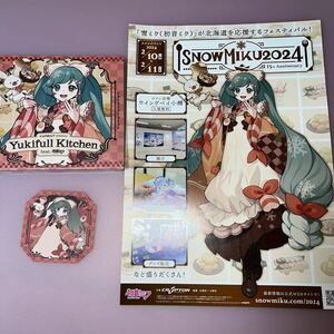 【激レア、新品】SNOWMIKU 2024 Yukifull Kitchen feat.初音ミク ステッカー　フライヤー付　2024雪ミク公式CD　限定生産アルバム