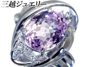 【ジュエリー極】三越ジュエリー 超希少宝石！大粒良質天然クンツァイト5.68ct＆ダイヤ0.11ct 高級Pt900リング k8718rr【送料無料】