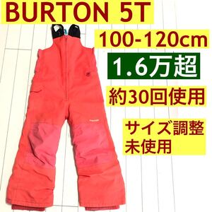 burton 5T キッズ スノーボード ウェア パンツ スキー スノー 100 110 120 3歳 4歳 5歳 6歳