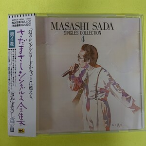 CD/さだまさし〈シングルス全集第4巻〉