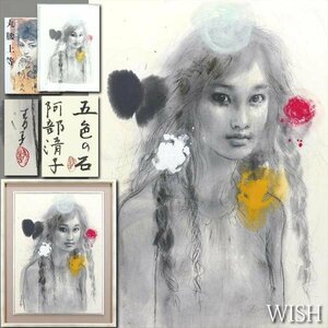 【真作】【WISH】阿部清子「五色の石」日本画 20号 大作 2015年作 画集掲載作品 共シール◆現代日本画の注目画家! 美人大型名画#24052940