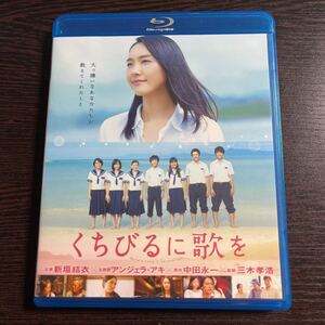 【即決】★くちびるに歌を★新垣結衣×三木孝浩