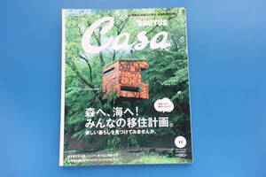 Casa BRUTUS/カーサブルータス/2011年11月号/Vol.140/保存版特集:森へ、海へ! みんなの移住計画 新しい暮らし/マイク・ミルズの森の生活