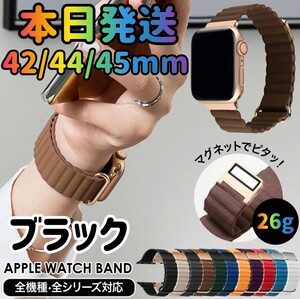 AppleWatchバンド ブラック AppleWatch アップルウォッチバンド AppleWatchベルト 腕時計ベルト 腕時計バンド 時計バンド バンド