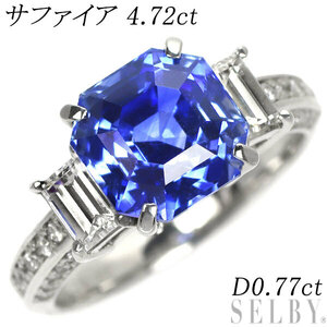 Pt900 アッシャーカット サファイア ダイヤモンド リング 4.72ct D0.77ct