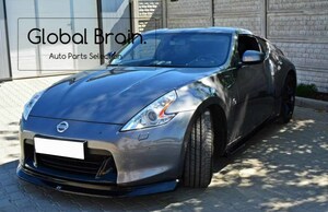 日産 370Z Z34 前期 フェアレディZ フロント バンパー リップ スポイラー / アンダー スプリッター エプロン バンパー ディフューザー