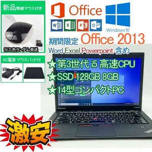 /R ウルトラブック SSD 128GB 第3世代 i5 3427U Windows 10 Pro Office 2016 Lenovo 8GB WIFI/WEBカメラ リモートワーク 推奨 中古PC 06