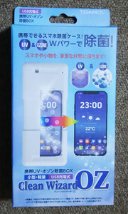 (^-^)USB充電式TOAMIT携帯UV・オゾン除菌BOX♪携帯できるスマホ除菌BOX CleanWizard