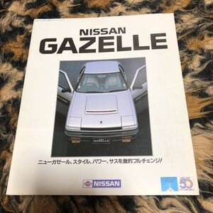 日産ガゼールカタログ年代物　旧車