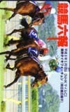 テレカ テレホンカード 競馬六報 タイキフォーチュン UZR01-0005