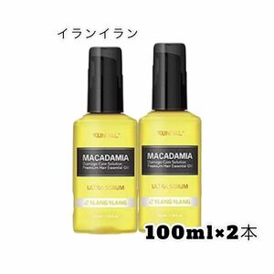 KUNDALクンダル　ヘアセラム100ml×2本　イランイラン　洗い流さないオイル