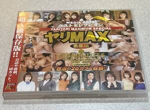 ヤリMAX 豪華版　120分　井上千尋　徳井唯　他　DVD ★ゆうパケット無料★ レア　倫理団体認証マーク有り