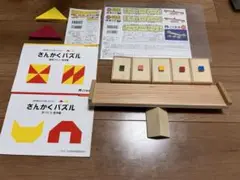 【こぐま会】さんかくパズル　シーソー　セット