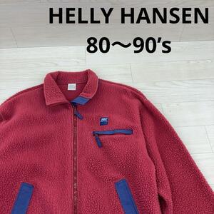 HELLY HANSEN ヘリーハンセン 80～90’s フリースジャケット W20666