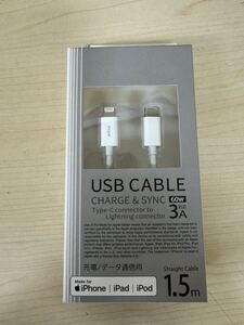 iPhone iPad Lightningケーブル ライトニングケーブル 通信充電ケーブル 150cm 1.5m MFI認証 ホワイト オズマCDLーSL150W 送料無料