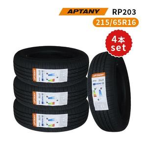 4本セット 215/65R16 2024年製造 新品サマータイヤ APTANY RP203 送料無料 215/65/16